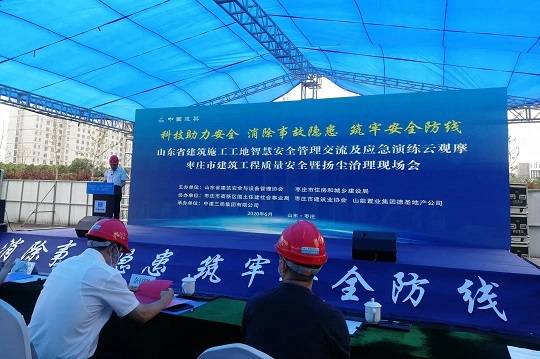 科技賦能建筑業(yè)，品茗助力山東省首次建筑工程“云觀摩”